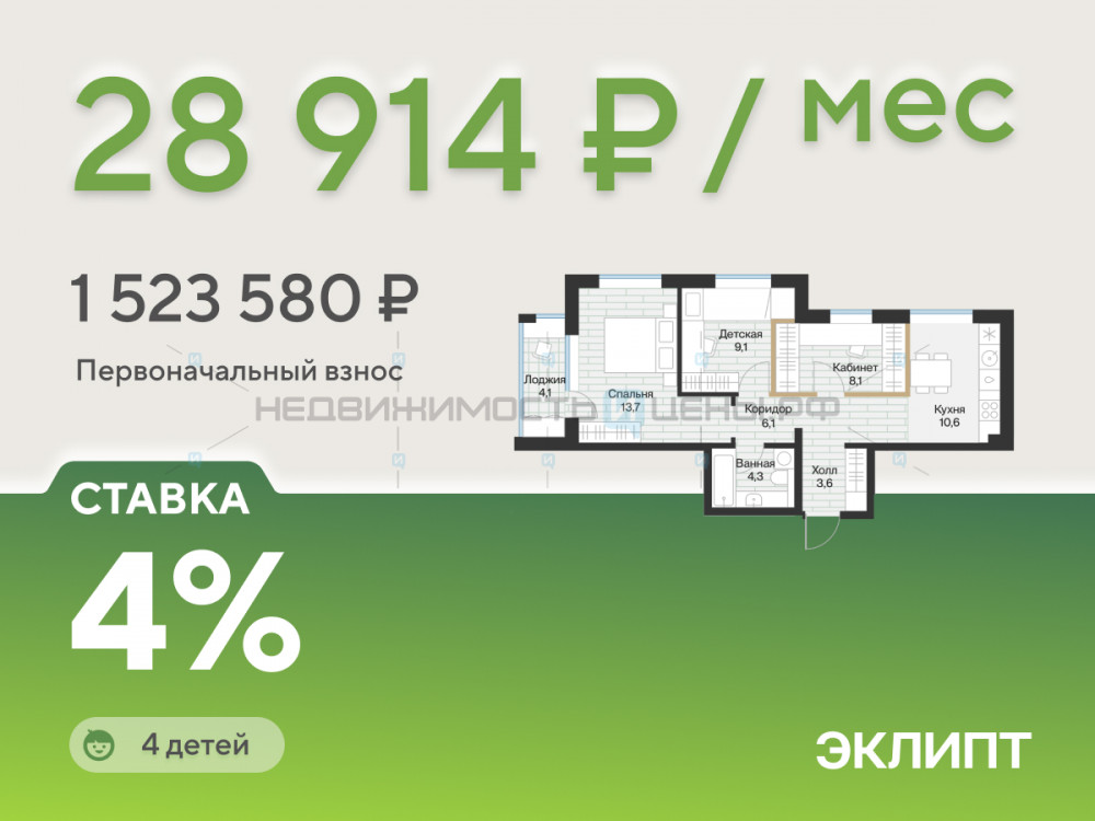 2 комн., 57.2м2, 4/4, Эклипт, Тюмень