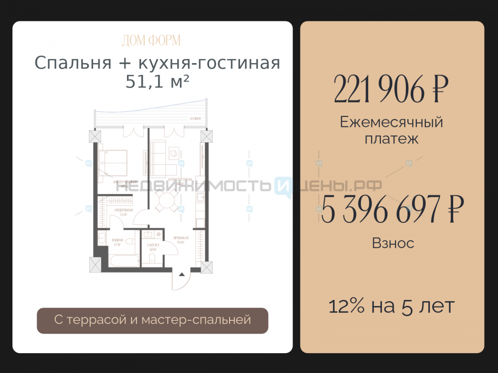 2 комн., 51.1м2, 5/10, Дом Форм, Тюмень