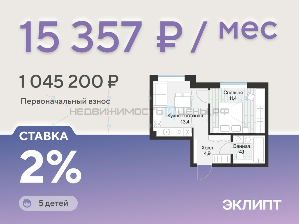 1 комн., 33.8м2, 4/4, Эклипт, Тюмень
