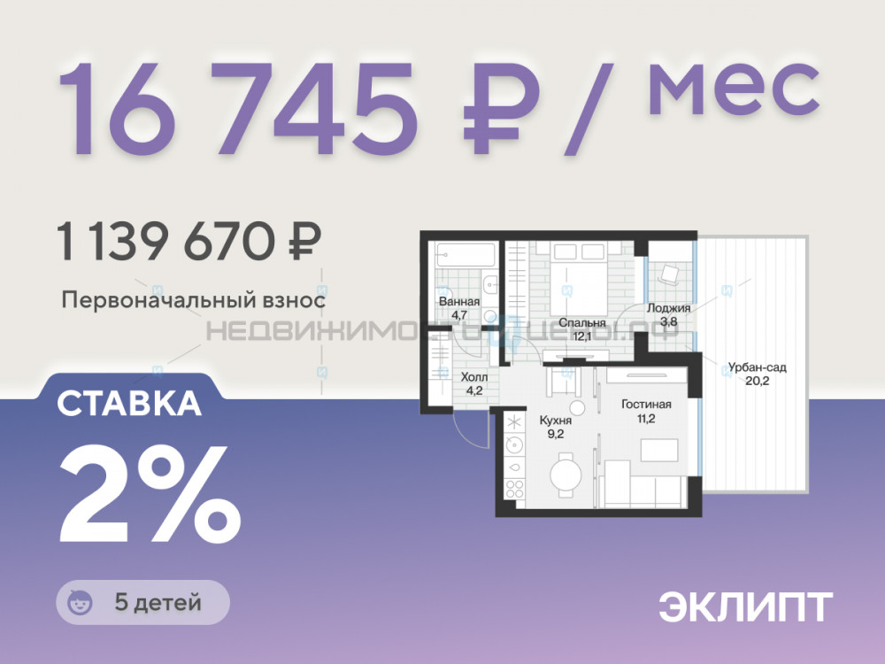 1 комн., 43.2м2, 1/4, Эклипт, Тюмень
