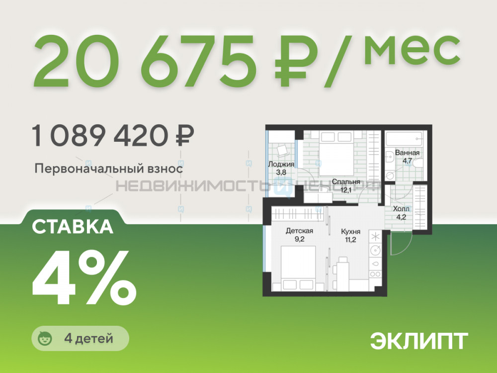 1 комн., 43.2м2, 2/4, Эклипт, Тюмень