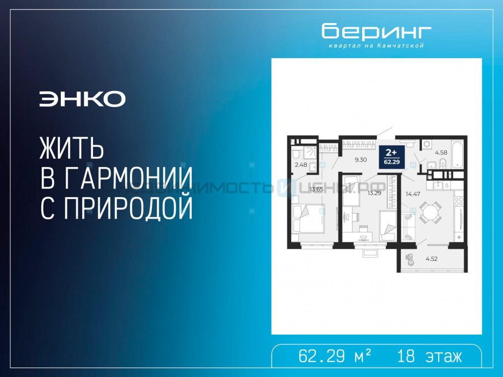 2 комн., 62.29м2, 18/19, Тюмень