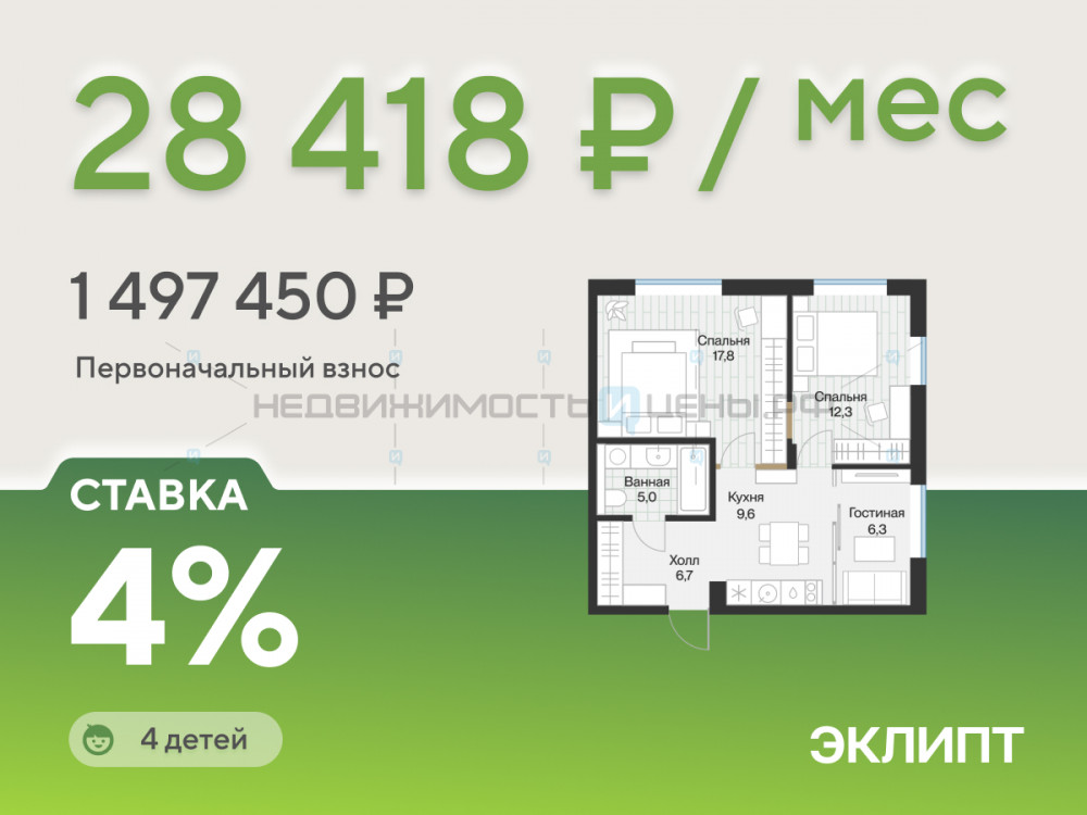 2 комн., 57.8м2, 1/4, Эклипт, Тюмень