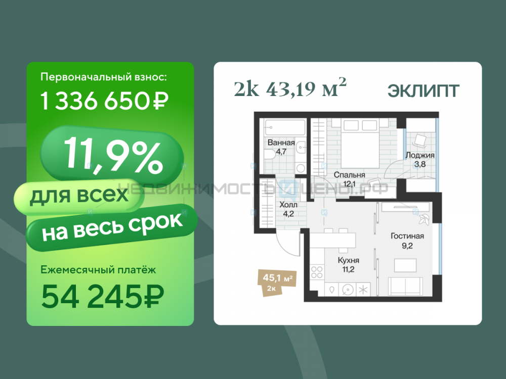 1 комн., 43.19м2, 2/4, Эклипт, Тюмень
