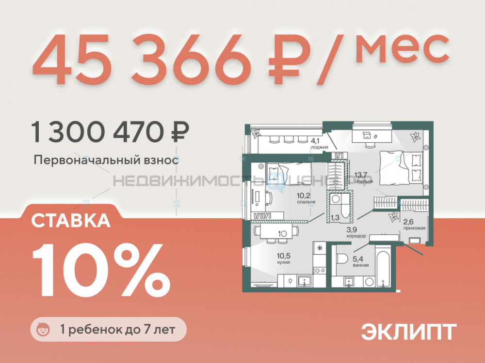 1 комн., 49.7м2, 4/4, Эклипт, Тюмень