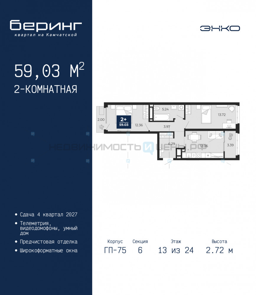 2 комн., 59.03м2, 13/24, Беринг, Тюмень