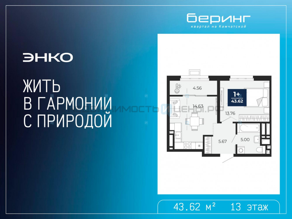 1 комн., 43.62м2, 13/23, Тюмень
