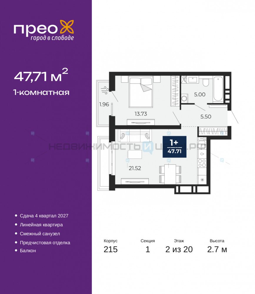 1 комн., 47.71м2, 2/20, Тюмень