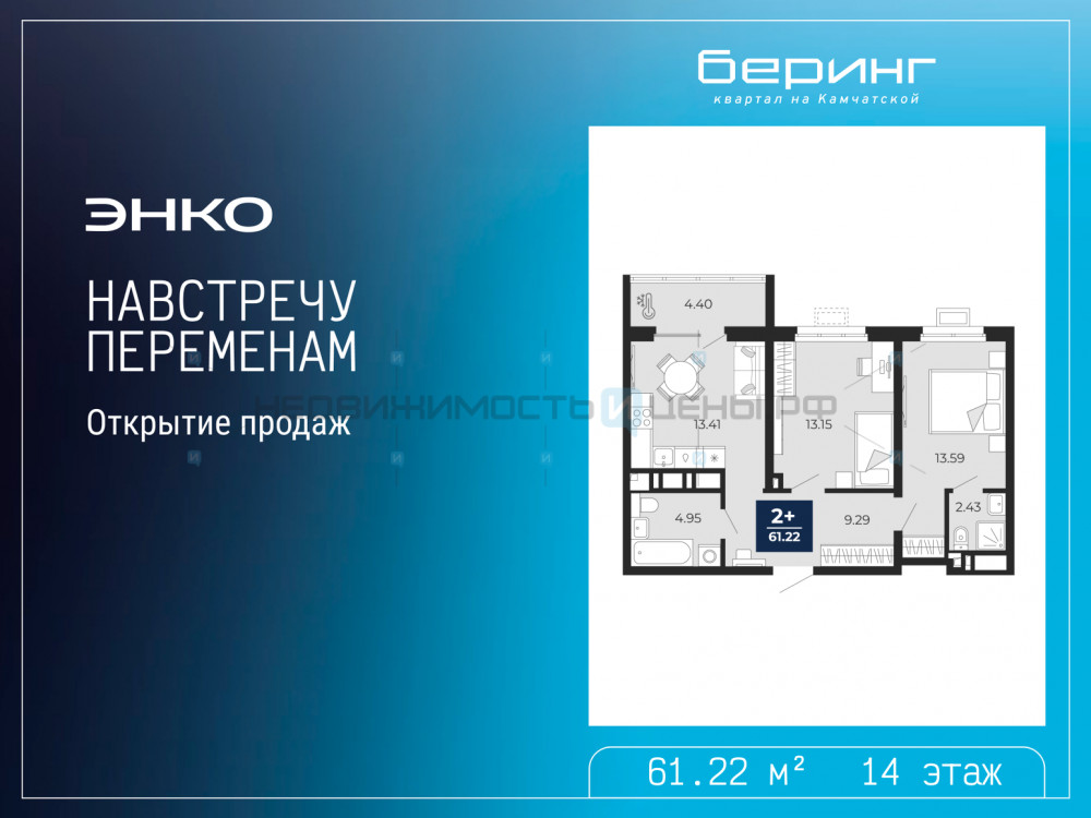 2 комн., 61.22м2, 14/19, Тюмень