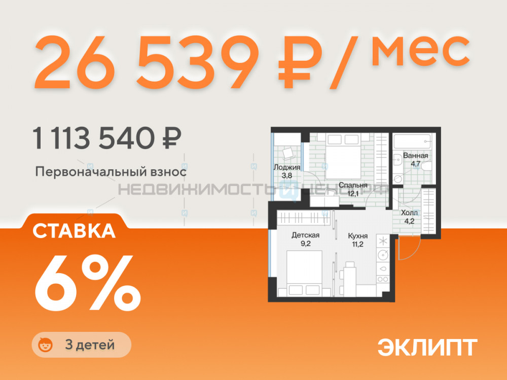 1 комн., 43.2м2, 3/4, Эклипт, Тюмень