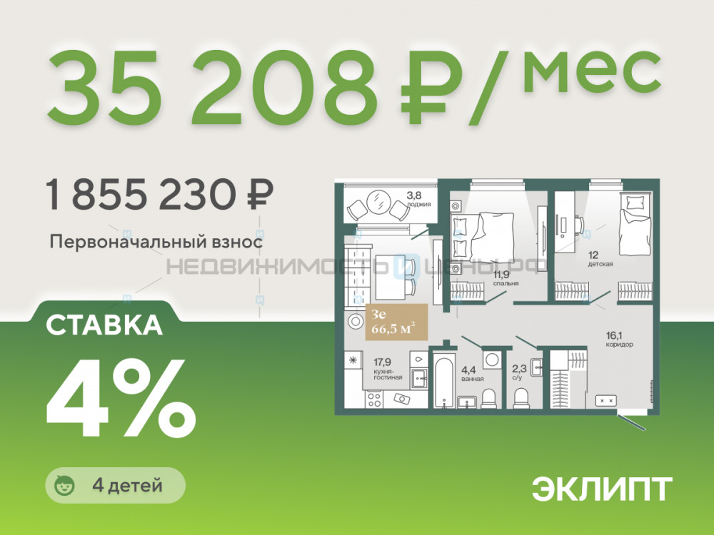 2 комн., 66.5м2, 3/4, Эклипт, Тюмень