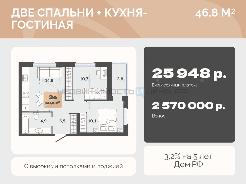 2 комн., 46.8м2, 23/23, Баланс, Тюмень
