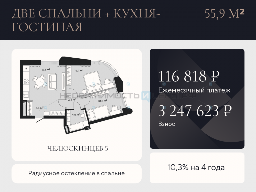 2 комн., 55.9м2, 2/9, Челюскинцев 5, Тюмень