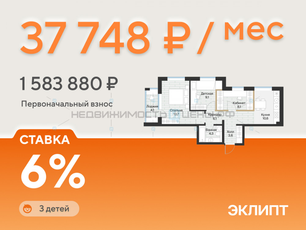 2 комн., 57.2м2, 2/4, Эклипт, Тюмень