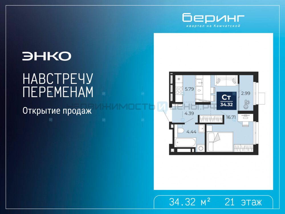 1 комн., 34.32м2, 21/23, Тюмень