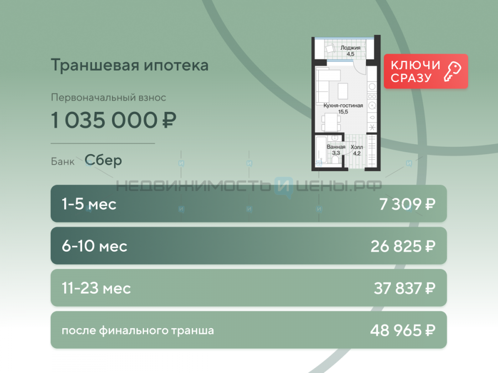 Студия, 23.1м2, 2/4, Эклипт, Тюмень