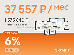2 комн., 57.2м2, 2/4, Эклипт, Тюмень