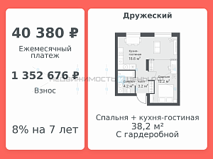 1 комн., 38.2м2, 11/14, Дружеский, Тюмень