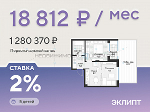 1 комн., 43.2м2, 1/4, Эклипт, Тюмень
