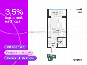 Студия, 25.2м2, 3/4, Эклипт, Тюмень
