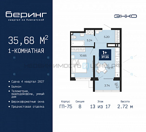 1 комн., 35.68м2, 13/24, Беринг, Тюмень