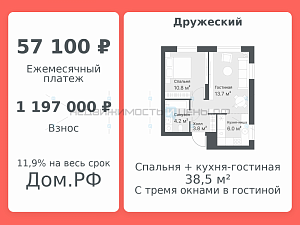 2 комн., 38.5м2, 13/14, Дружеский, Тюмень