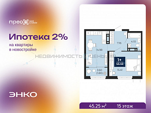 1 комн., 45.25м2, 15/22, Тюмень
