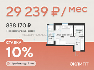 Студия, 26.8м2, 3/4, Эклипт, Тюмень