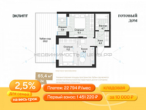 1 комн., 43.2м2, 1/4, Эклипт, Тюмень