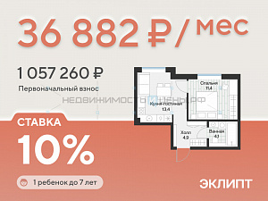 1 комн., 33.8м2, 2/4, Эклипт, Тюмень