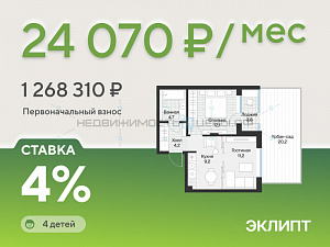 1 комн., 43.2м2, 1/4, Эклипт, Тюмень