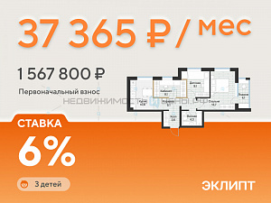 2 комн., 57.2м2, 4/4, Эклипт, Тюмень