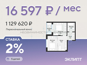 1 комн., 43.2м2, 4/4, Эклипт, Тюмень
