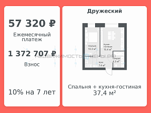 1 комн., 37.4м2, 2/14, Дружеский, Тюмень
