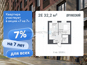 1 комн., 32.2м2, 13/14, Дружеский, Тюмень