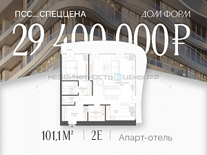 2 комн., 101.1м2, 2/10, Дом Форм, Тюмень