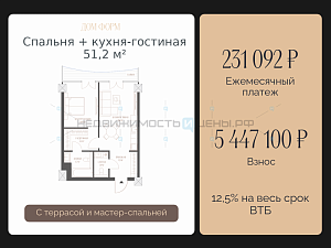 2 комн., 51.2м2, 6/10, Дом Форм, Тюмень