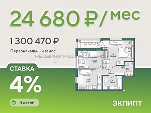 1 комн., 49.7м2, 4/4, Эклипт, Тюмень