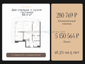 3 комн., 86.4м2, 3/10, Дом Форм, Тюмень