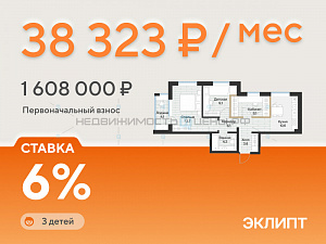 2 комн., 57.2м2, 4/4, Эклипт, Тюмень