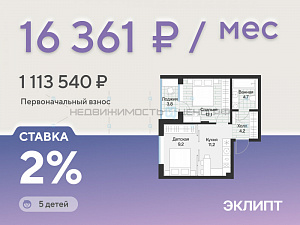 1 комн., 43.2м2, 3/4, Эклипт, Тюмень