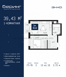 1 комн., 39.43м2, 13/19, Тюмень
