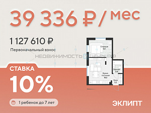 1 комн., 37.3м2, 2/4, Эклипт, Тюмень
