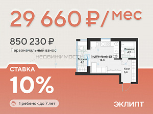 Студия, 26.8м2, 4/4, Эклипт, Тюмень