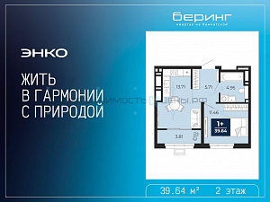 1 комн., 39.64м2, 2/17, Тюмень
