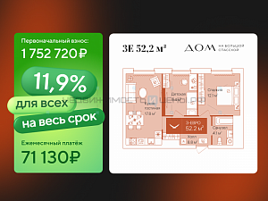 2 комн., 52.2м2, 15/16, Дом на Большой Спасской, Тюмень