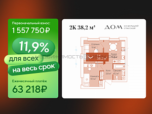 2 комн., 38.2м2, 16/16, Дом на Большой Спасской, Тюмень