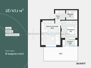 1 комн., 43.19м2, 1/4, Эклипт, Тюмень