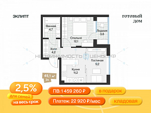1 комн., 43.2м2, 4/4, Эклипт, Тюмень
