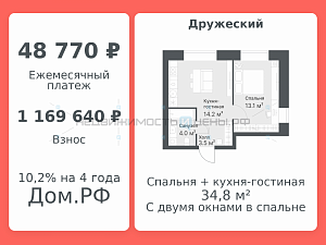 2 комн., 34.8м2, 3/8, Дружеский, Тюмень